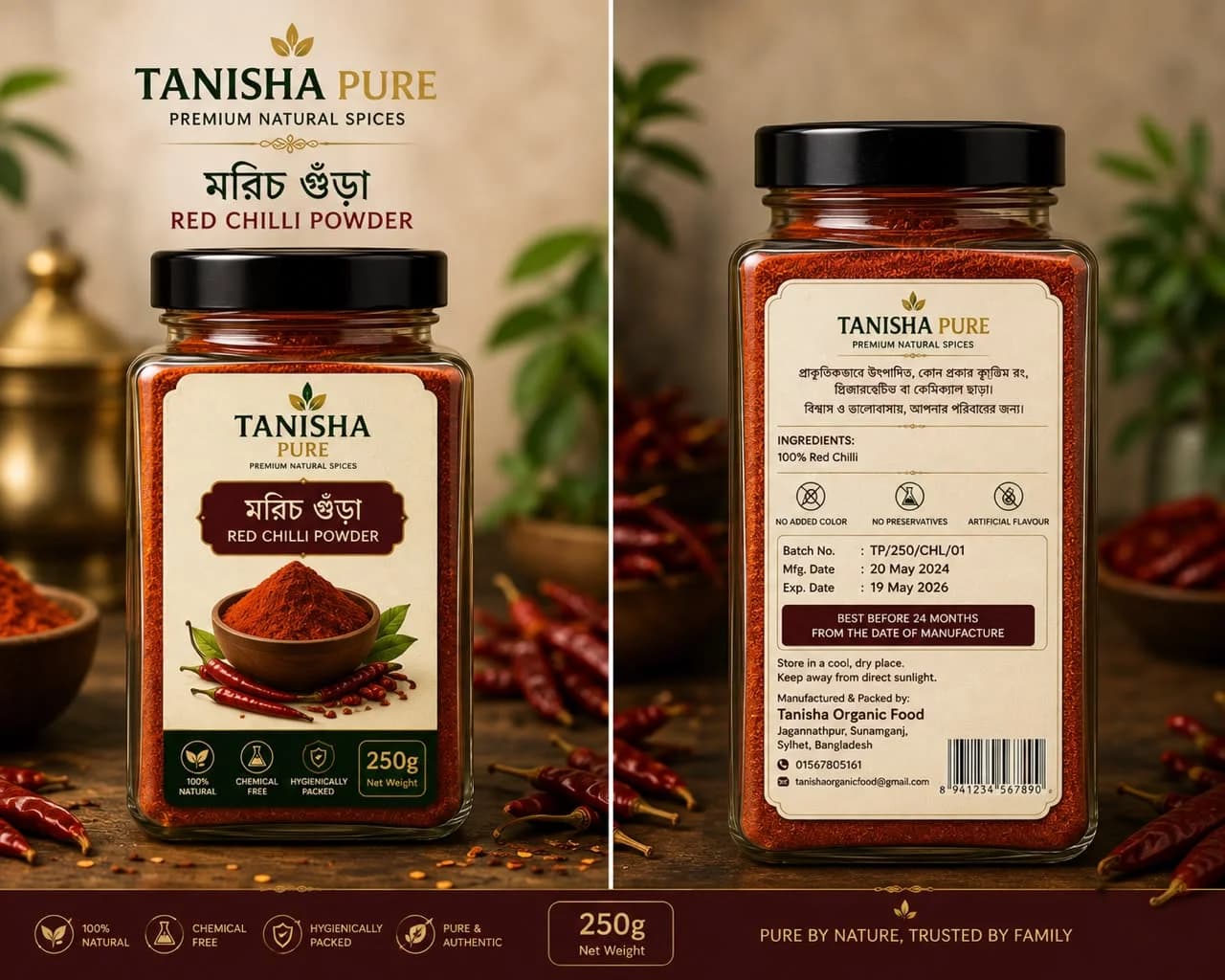 খাটি মরিচের গুড়ো